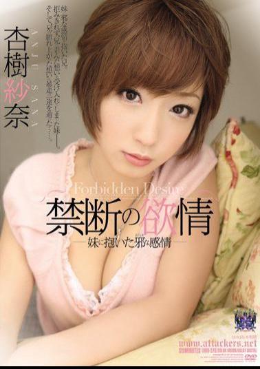 Mosaic RBD-370 Nana Was Holding Gauze Wicked Anjou Emotion Sister Forbidden Lust