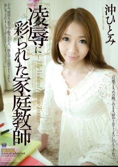 Mosaic RBD-453 Hitomi Oki Tutor Colored By Rape