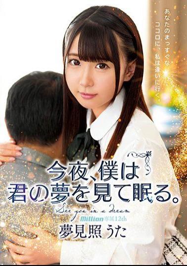 Mosaic MKMP-325 Tonight, I Sleep In My Dreams. 12th