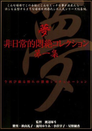 Mosaic DPH-105 A Collection Of Collection Of Non-daily Agony