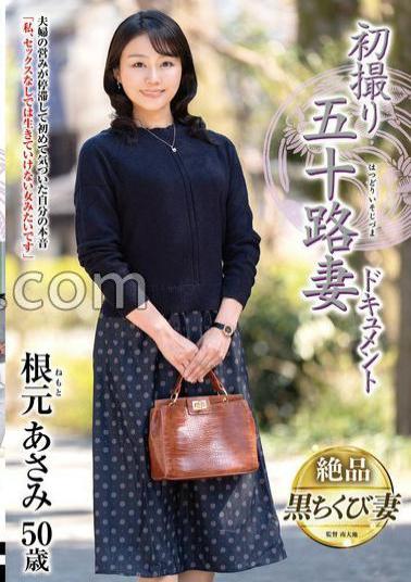 JRZE-262 First Shooting Of A Fifty-Something Wife Documentary: Asami Nemoto