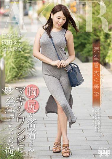 Mosaic FSET-678 I Fully Clothed Of Aesthetics Chest-butt Had To Estrus In Maxi Dress In Close Contact