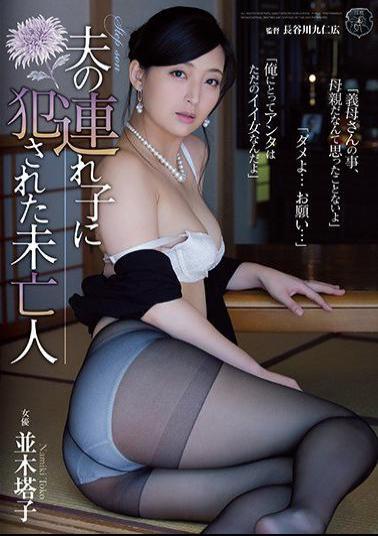 Mosaic ATID-324 Widow Who Was Fucked By Her Husband 's Child