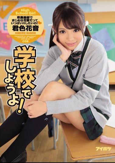 Mosaic IPZ-907 Trying To At School!I Want To Full H Even Serious Young Woman In A Brass Band! Kimi Color Kanon