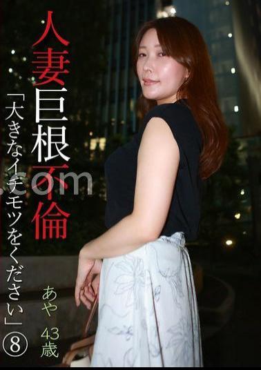 PARATHD-3966 Married Woman Big Affair Please Give Me a Big Dick (8) Aya 43 Years Old 