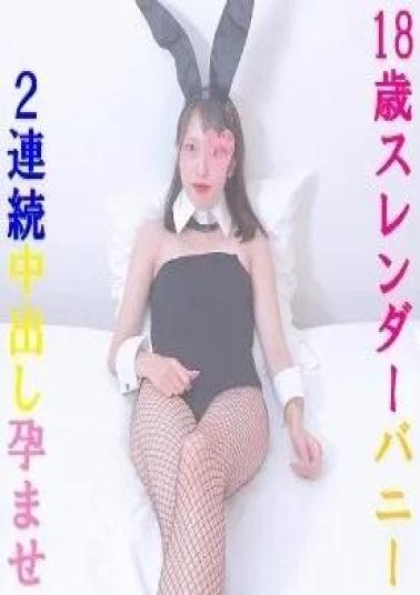 FC2PPV-4750193 18-year-old JD Campus Idol. Usagi-chan's Fishnet Stockings Are Torn Off And Her Tight Pink Vagina Is Penetrated Raw. Two Consecutive Creampies Deep In The Beauty's Slender Vagina Make Her Pregnant! Bonus: A Massive Ejaculation From A Blowjob!