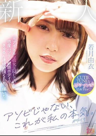 MIFD-659 This Isn't Just For Fun, This Is My Seriousness (real Orgasm). The Former Idol's Hidden, Highly Sensitive Body Shines With Continuous Orgasmic Sex. Yui Wakatsuki