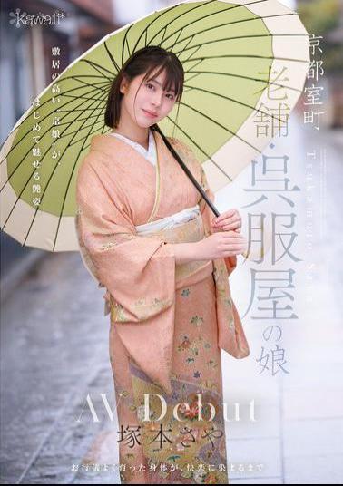 CAWD-866 Kyoto Muromachi, Daughter Of A Long-established Kimono Shop, Saya Tsukamoto, AV Debut