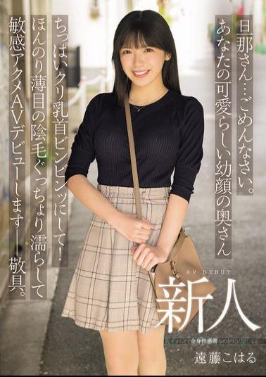 Mosaic MIFD-624 Husband... I'm Sorry. Your Cute, Young-faced Wife's Small Breasts And Nipples Are Rock Hard! She'll Make Her AV Debut With Her Slightly Thin Pubic Hair Dripping Wet And Sensitive Orgasms -- Yours Sincerely. Newcomer Endo Koharu