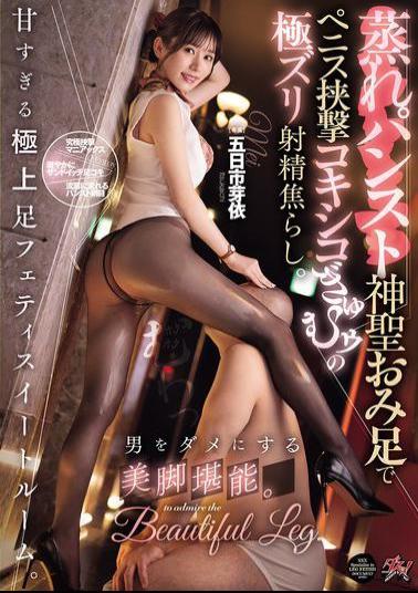 Mosaic DASS-764 Enjoy The Beautiful Legs That Will Ruin Any Man. The Sweetest And Most Exquisite Foot Fetish Suite Room. The Sacred Legs In Steamy Pantyhose Pinch The Penis, Making It Hard To Hold Back And Tease You To Ejaculation. Mei Itsukaichi