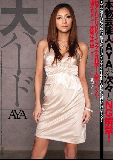 Mosaic IPTD-519 AYA Large Hard