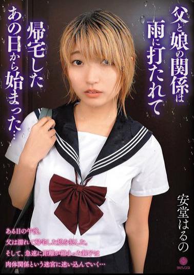LABY-004 The Relationship Between Father And Daughter Began On The Day She Came Home In The Rain...Haruno Ando