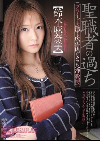 Mosaic RBD-278 Manami Suzuki, Associate Professor, Became Abandoned Billboard Pride Mistakes Of The Clergy