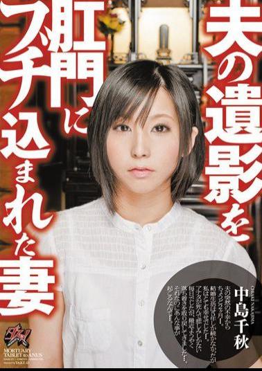 DASD-157 Chiaki Nakajima Wife Was Incorporated A Portrait Of Her Husband Run Into The Anus