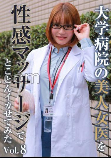 PARATHD-3910 I Tried To Make A Beautiful Female Doctor At A University Hospital With A Sensual Massage (8) 