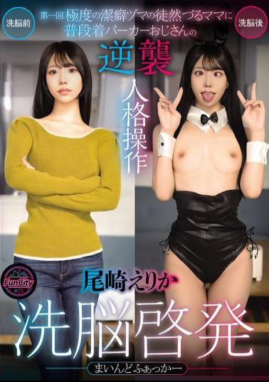 Mosaic FJIN-094 Mind Fucker Brainwashing Awareness Episode 1: A Man In A Hoodie Revenges And Manipulates The Personality Of A Super Clean-Freakish Mom By Erika Ozaki