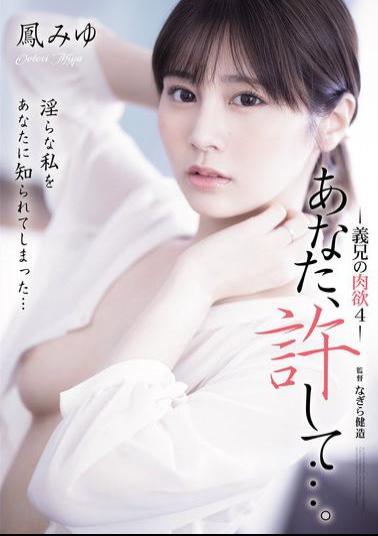 Mosaic ADN-701 Please Forgive Me... My Brother-in-law's Carnal Desires 4 Otori Miyu