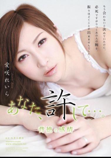 Mosaic RBD-288 You, Forgive Me .... - Leila Aizaki - Feelings Of Immorality