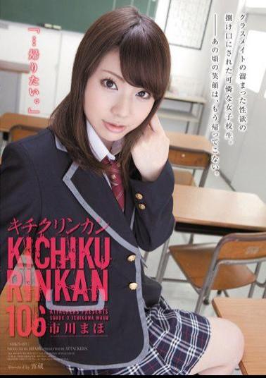 Mosaic SHKD-493 Kichikurinkan 106