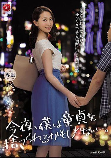 Mosaic JUL-363 Tonight I May Be Able To Abandon My Virginity-. Kana Mito