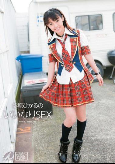 XV-859 SEX Hikaru Mercy Of The Original Step