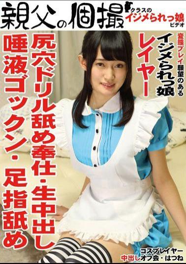 OYJ-072 Off Meeting Pies Cosplayers Hatsune