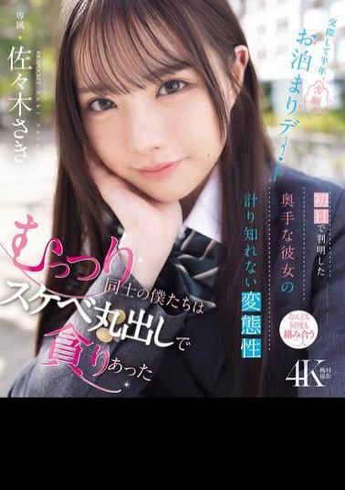 IPZZ-661 After Dating For Six Months, We Finally Went On A Long-awaited Overnight Date. Our First Time Together Revealed My Shy Girlfriend's Immeasurable Perversion. We Were Both Shy And Greedy, So We Devoured Each Other With Our Lewdness Exposed. Saki Sasaki (Blu-ray Disc)