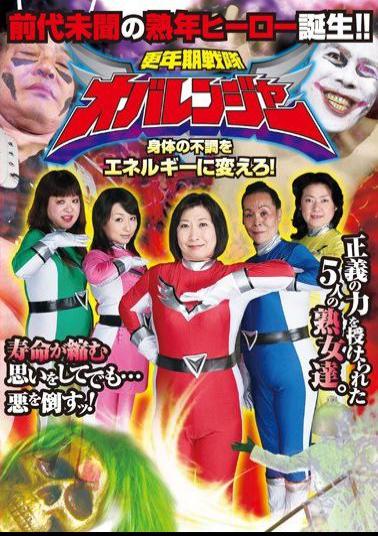 Mosaic AVOP-049 Menopause Squadron Aunt Ranger