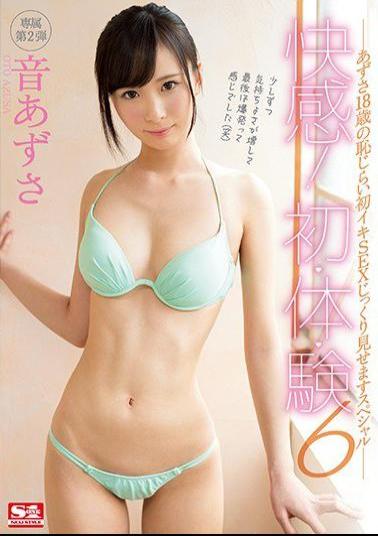 Mosaic SSNI-277 Pleasure!Initial · Body · Experiment 6 Azusa 18-Year-Old Shyness The First Iki Sexuality Showing Special Azusa