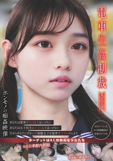 Mosaic YDNS-001 Train Sex Punishment #001