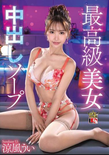 IENF-413 Suzukaze Ui Top Class Beauty Creampie Soapland
