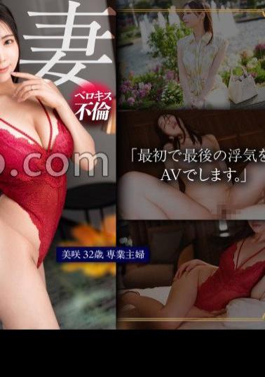 Mosaic 259LUXU-1856 I'm Going To Stop Being A Pure Wife Just For Today. A Passionate French Kiss Affair That I Can't Tell My Husband About. A Naughty Wife Climaxes In Her First And Last Cheating Sex. Luxury TV 1842