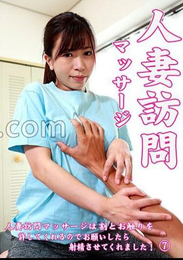 PARATHD-3932 A Married Woman's Visiting Massage Allows You To Be Touched, So When I Asked, She Let Me Ejaculate! （7） 