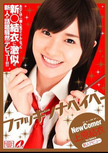 XV-854 New Comer Yui Uehara