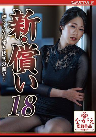 Mosaic NSFS-416 New Atonement 18 Between The Uncontrollable Sin And Pleasure Mika Sumikawa