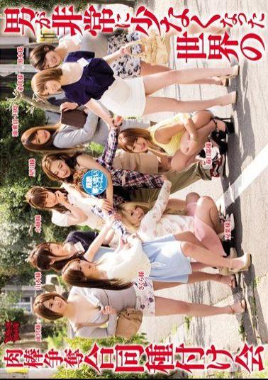 Mosaic ZUKO-130 World Cow Fighting Seed Society Of The World Where A Man Became Very Few