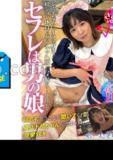 SOMSMM-003 My Sex Friend Is A Crossdresser. A Sexy Date With A Handsome, Short-haired Boy Who Is Always Smiling And Abstains From Sex. He's Shy, But He Loves Deep Throating. He's Always Happy To Pee. He Makes A Face While Doing It From Behind. POV! Creampie! A Genuine Masochist Who Listens To Everything I Say Falls In Love With Me And We Have A Spasmodic Sex Session. Mutaso (20)