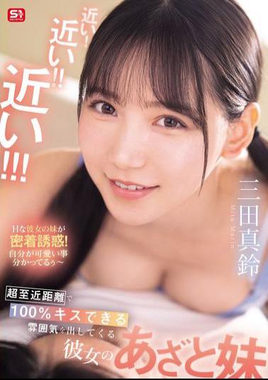 Mosaic SONE-887 So Close! So Close! So Close! My Girlfriend's Cute Little Sister, Marin Mita, Is So Close That You Can 100% Kiss Her!