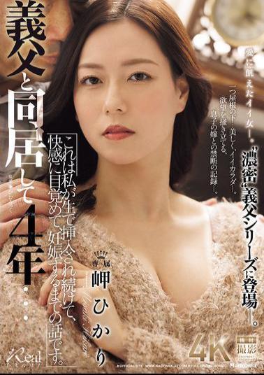 Mosaic JUR-465 I've Been Living With My Father-in-law For Four Years... This Is The Story Of How I Was Constantly Penetrated Raw, Awakened To Pleasure, And Got Pregnant. Hikari Misaki