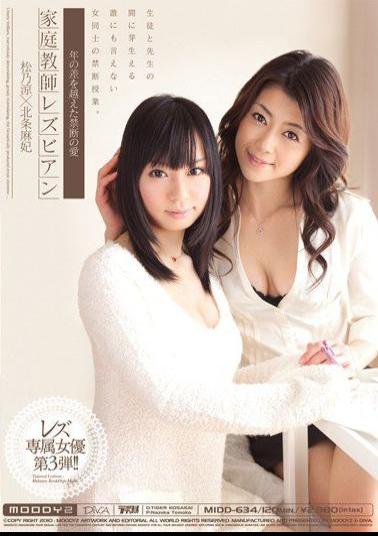 Mosaic MIDD-634 Ryo Matsuno Maki Hojo Forbidden Love Lesbian Years Beyond The Difference Between The Tutor