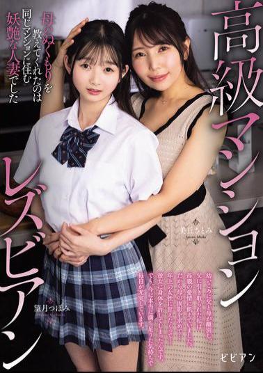 Mosaic BBAN-545 Luxury Apartment Lesbians - The One Who Taught Me The Warmth Of A Mother Was A Seductive Married Woman Who Lived In The Same Apartment Building - Satomi Mioka And Tsubomi Mochizuki
