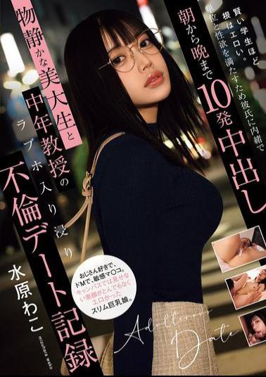PRED-815 The Smarter The Student, The More Erotic They Are At Heart. 10 Creampies From Morning Till Night Without Her Boyfriend's Knowledge To Get Credits And Satisfy Her Sexual Desire. A Record Of An Affair Date Between A Quiet Art Student And A Middle-aged Professor Who Spend All Their Time In A Love Hotel. Mizuhara Wako Mizuhara Wako