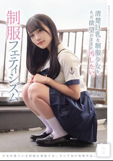 MUKD-552 I Just Want To Defile The Innocent Busty Schoolgirl In Uniform As I Please. Uniform Fetishism