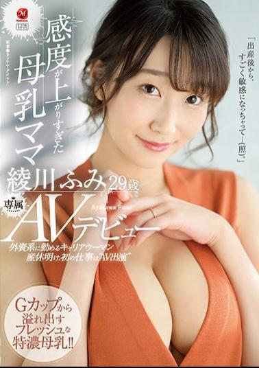 Mosaic JUL-853 Career Woman Working For A Foreign Company After Maternity Leave, Her First Job Is'AV Appearance' Breastfeeding Mom Whose Sensitivity Has Risen Too Much Fumi Ayakawa 29 Years Old AV Debut