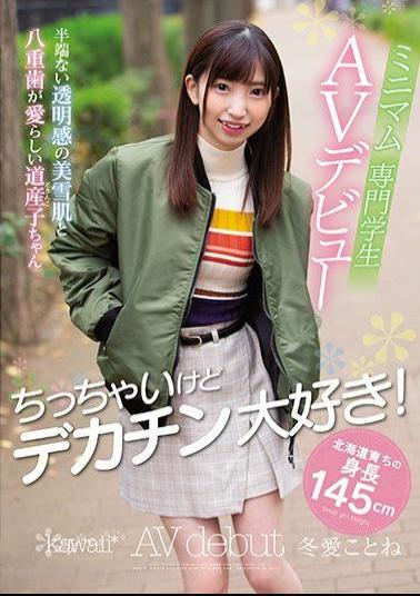 Mosaic KAWD-974 Tiny But I Love Deckin!Height Growing In Hokkaido Height Of 145 Cm Minimum Professional Student AV Debut Winter Love