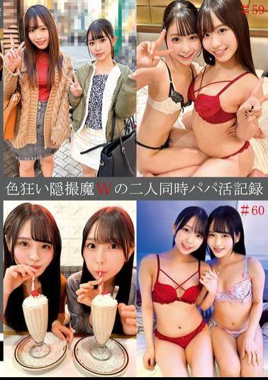 Mosaic SHIND-103 Sex-crazed Secretly Filmed Two People's Simultaneous Sugar Daddy Activities #59 & 60