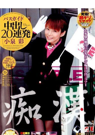 Mosaic IESP-146 Aya Koizumi Barrage Molester Bus Guide 20 Pies