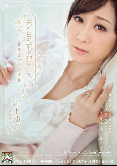 Mosaic SHKD-506 Condom Information II Kawakami Yu Difference Identification - Being Fucked In Front Of Husband