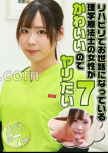 PARATHD-4282 I want to sleep with the female physical therapist who takes care of me during rehabilitation because she's cute (7)