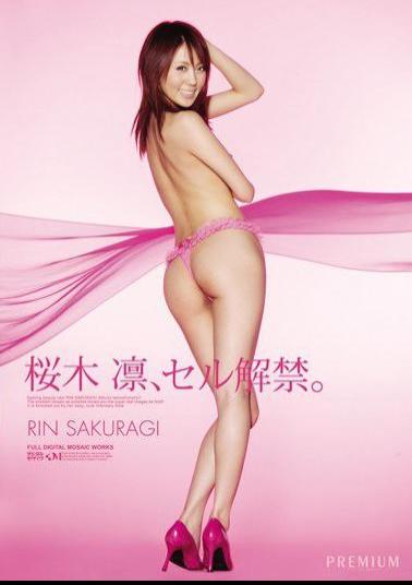 PGD-277 Rin Sakuragi, Ban Cell.